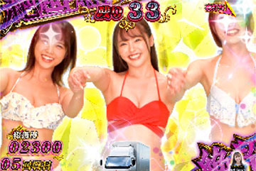 ハーレムモード