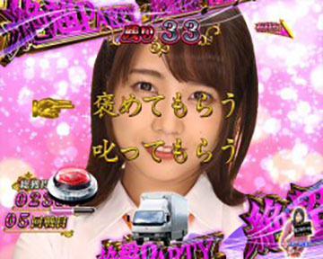 見つめセレクション