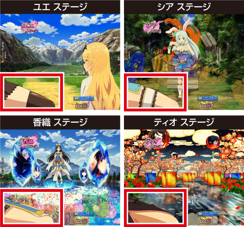 保留領域キャラ固定