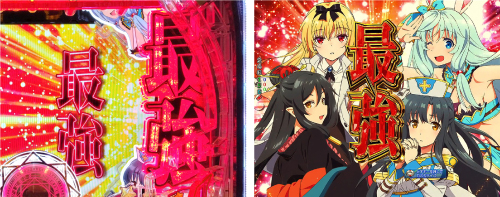 最強フラッシュ