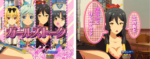 ガールズトーク連続演出