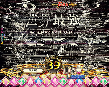 ザッピング予告