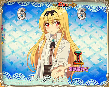 引き続けてリーチ