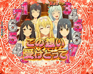 全員集合リーチ