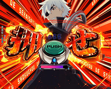 ラウンド前昇格演出