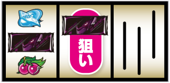 BIG確定カットイン⑦