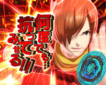 事象の地平線連続演出