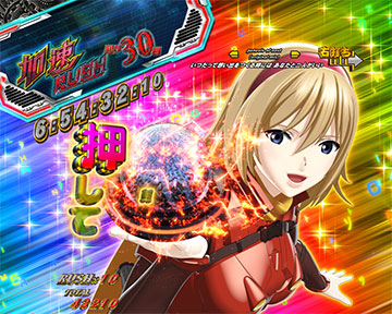 天激ボタン演出