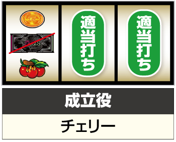 ドラゴンハナハナ～閃光～-30_打ち方②