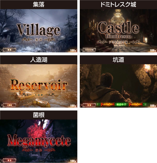 通常時のステージ