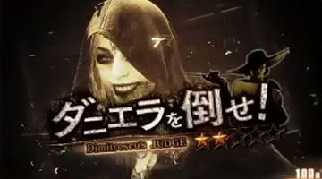 ジャッジメントイービル_連続演出