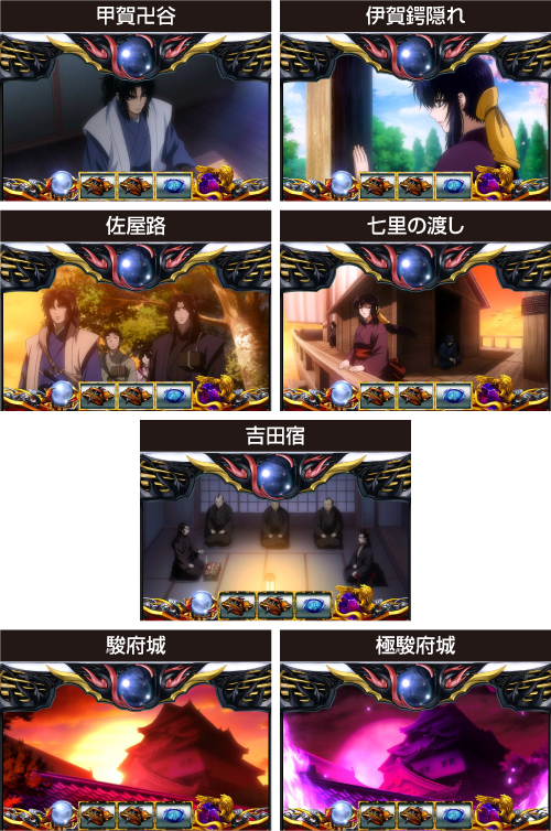 スマスロバジリスク～甲賀忍法帖～絆2 天膳 BLACK EDITION_通常ステージ