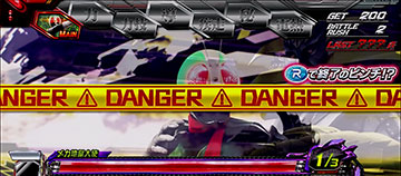 DANGERゾーン