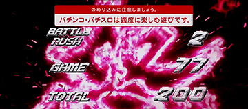 怒りポイントMAX