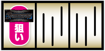 スマスロ仮面ライダー 7RIDERS_打ち方①