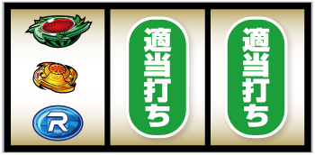 スマスロ仮面ライダー 7RIDERS_打ち方④