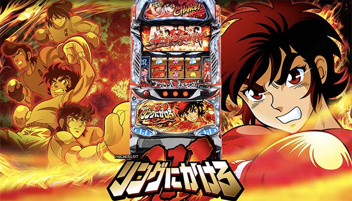 スマスロリングにかけろ