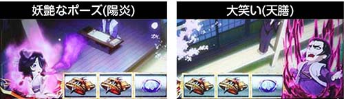 ミニキャラ　モード示唆演出