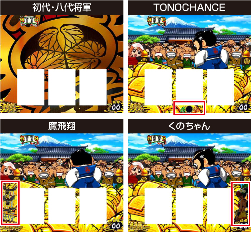 吉宗選択時のパネルカスタム