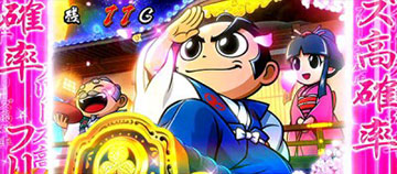 フリーズ高確率