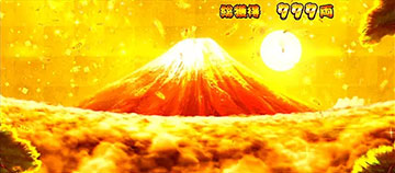 振舞昇天_ノーマルモード