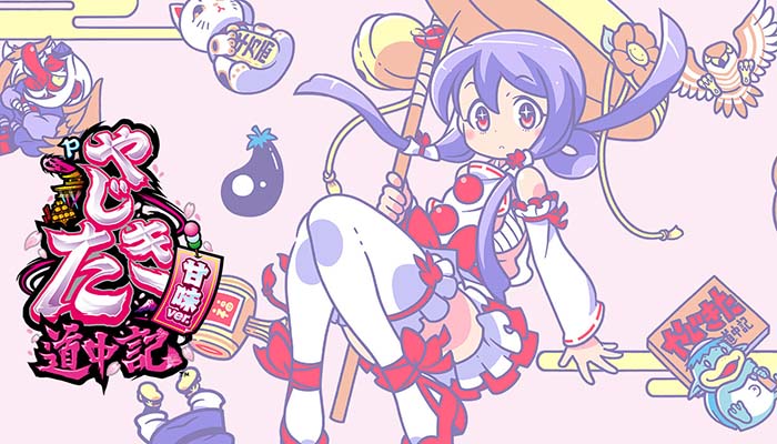 やじきた　甘デジ