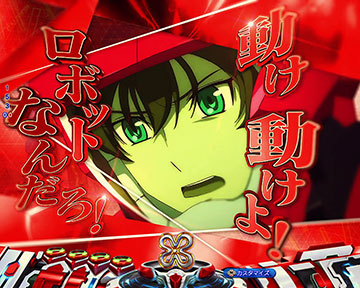 パイロットSU予告