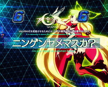 ニンゲンヤメマスカ？発展演出