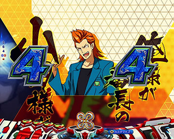 キャラノーマルリーチ