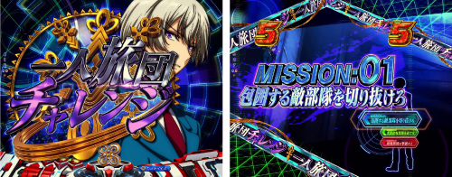 一人旅団チャレンジ