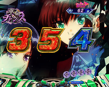 革命チャンス中の予告