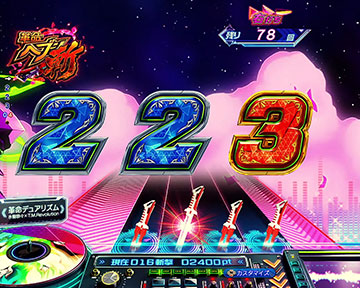 チャンス目予告