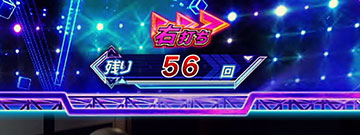 残り回数色変化予告