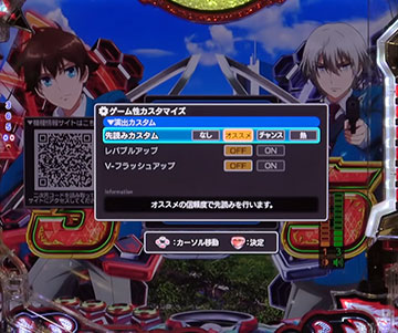 Pフィーバー革命機ヴァルヴレイヴ3_カスタマイズ