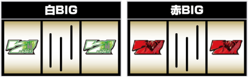 BIG中のカットイン時の確定目②