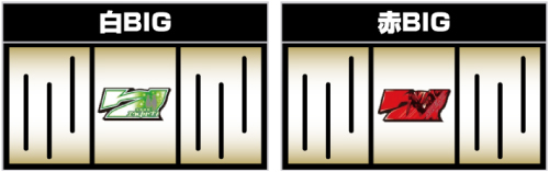 BIG中のカットイン時の確定目③