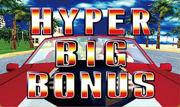 ハイパーBIGボーナス