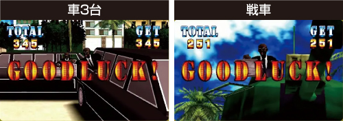 ボーナス終了画面