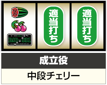 パチスロ ファイヤードリフト_打ち方⑪