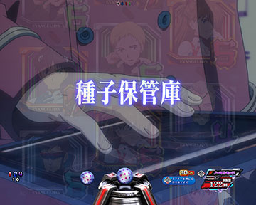 種子補完ユニット背景予告