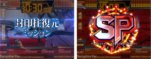 封印柱復元ミッション