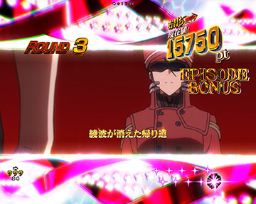 エピソードBONUS