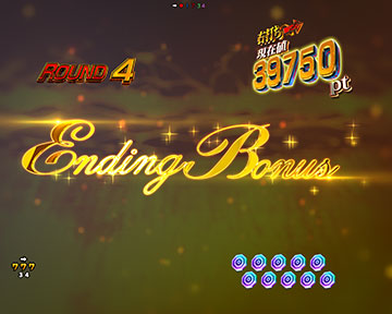 エンディングBONUS