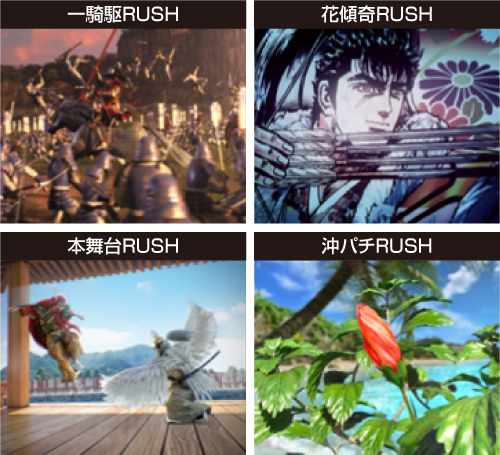 P真・花の慶次3 99ver._RUSH