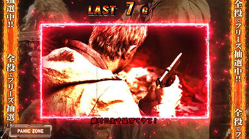 ステップアップ演出