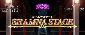 シャムナステージ