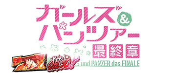 エピソードボーナス