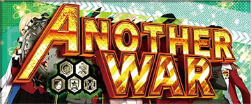 アナザーウォー