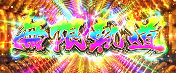 戦車道 無限軌道