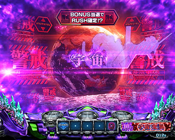 L ゴジラ対エヴァンゲリオン_宇宙ステージ